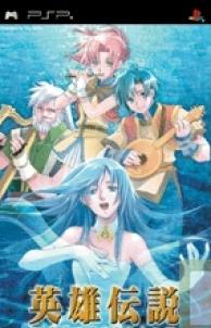 Descargar The Legend Of Heroes V A Cagesong Of The Ocean por Torrent